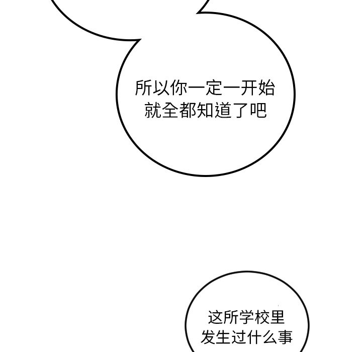 第82話 - 第69张