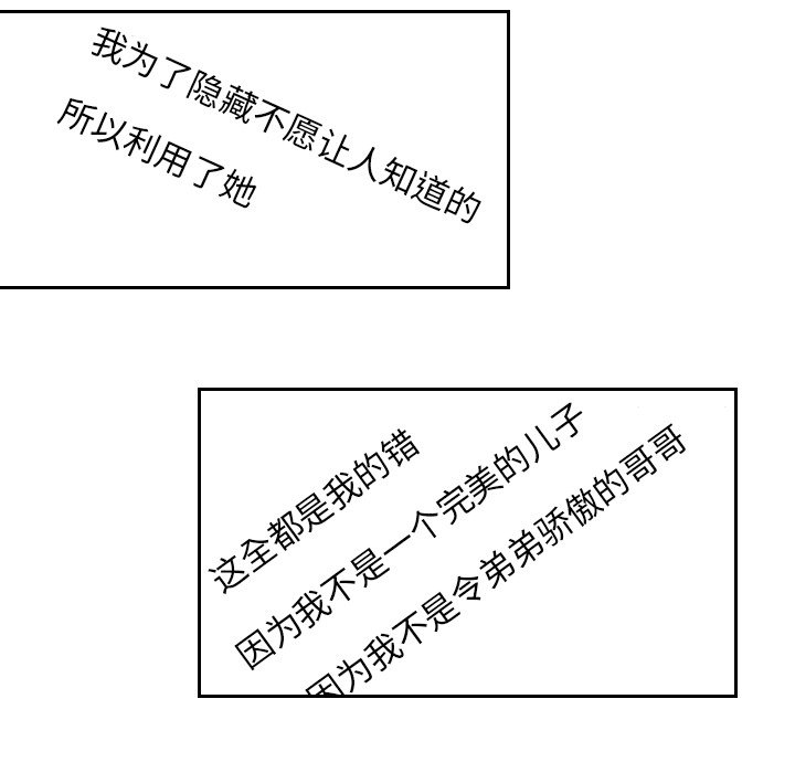 第82話 - 第7张
