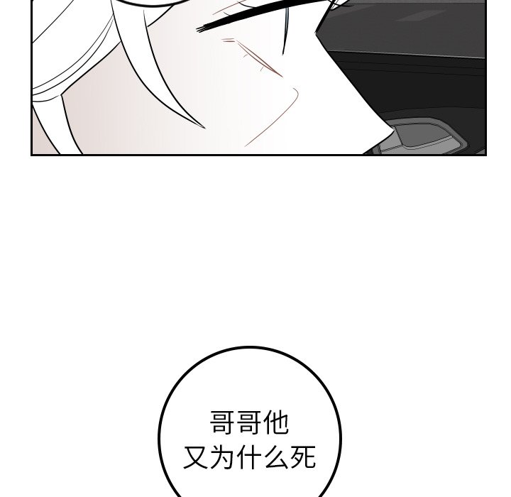 第82話 - 第71张