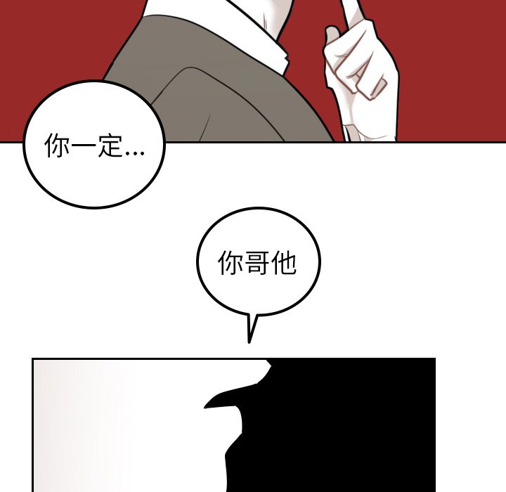 第82話 - 第73张