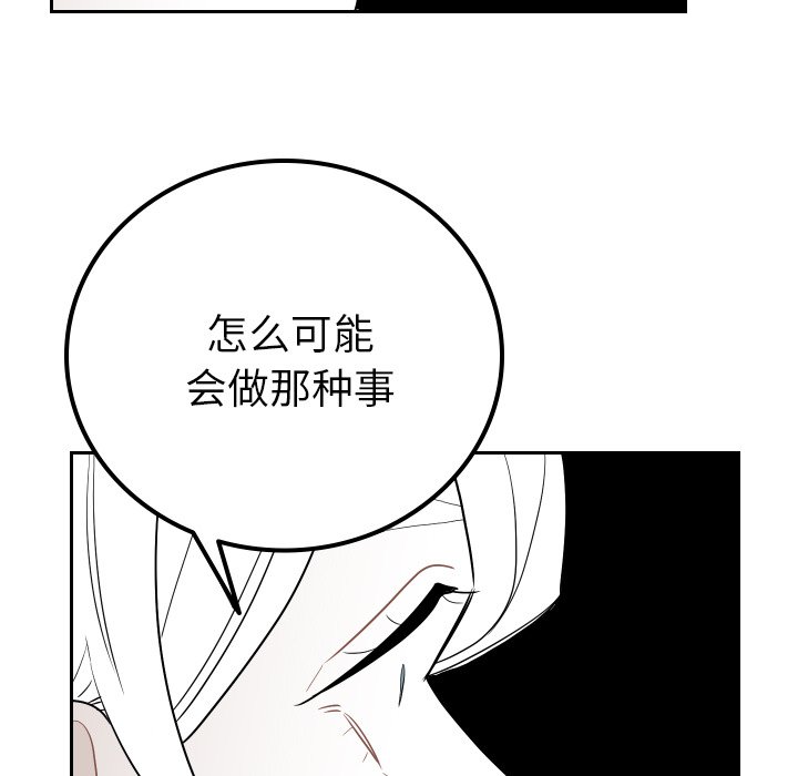 第82話 - 第74张