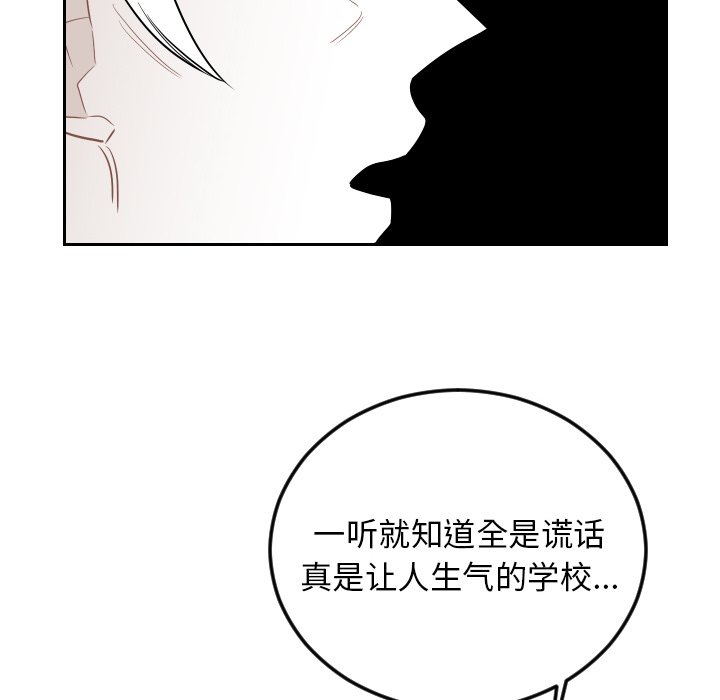第82話 - 第75张