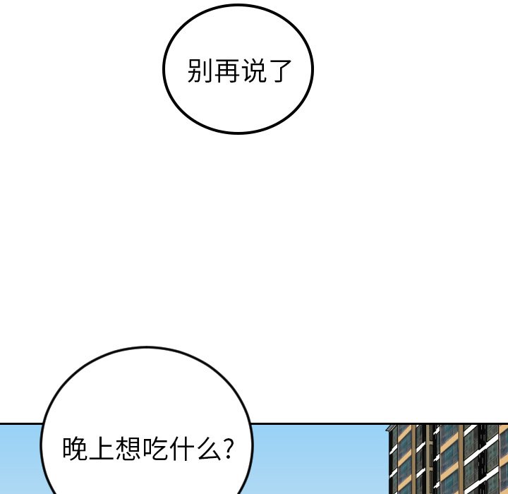 第82話 - 第78张