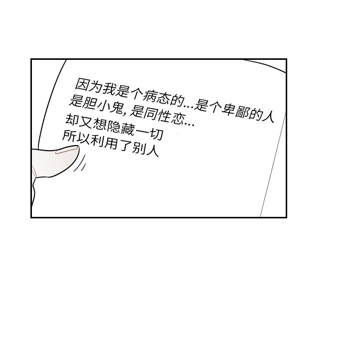 第82話 - 第8张