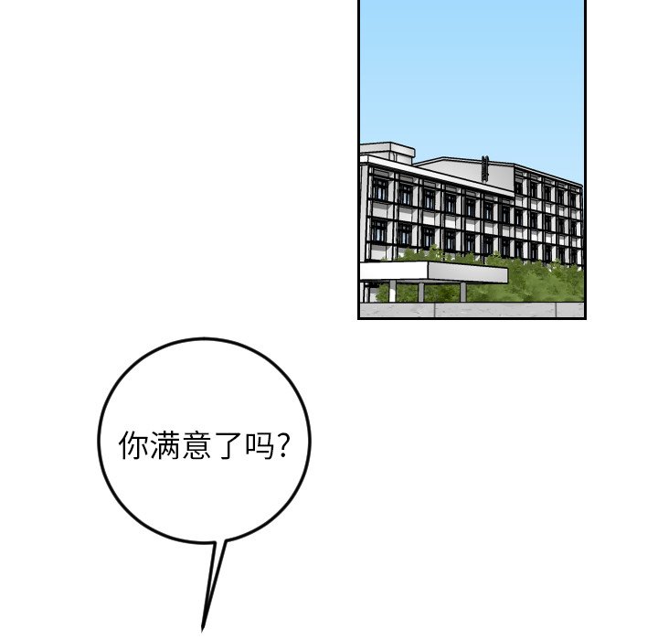 第82話 - 第82张