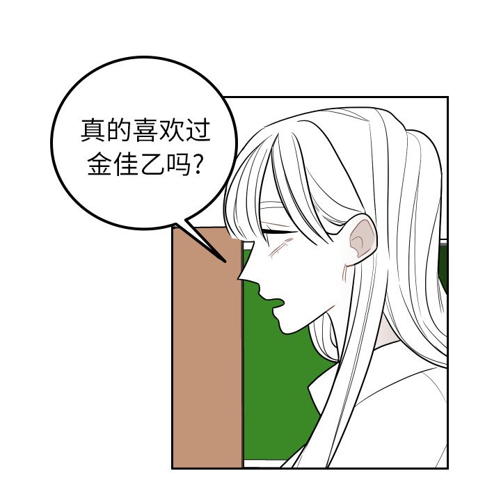 第82話 - 第85张