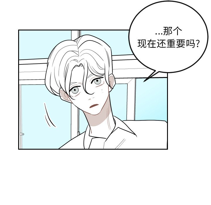 第82話 - 第86张