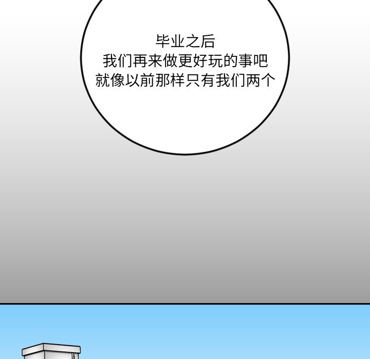 第82話 - 第93张