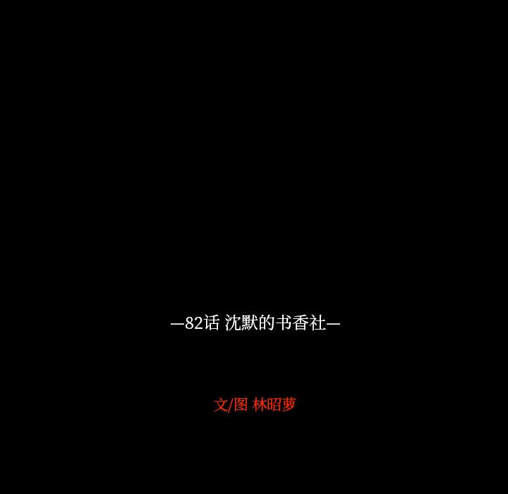 第82話 - 第96张