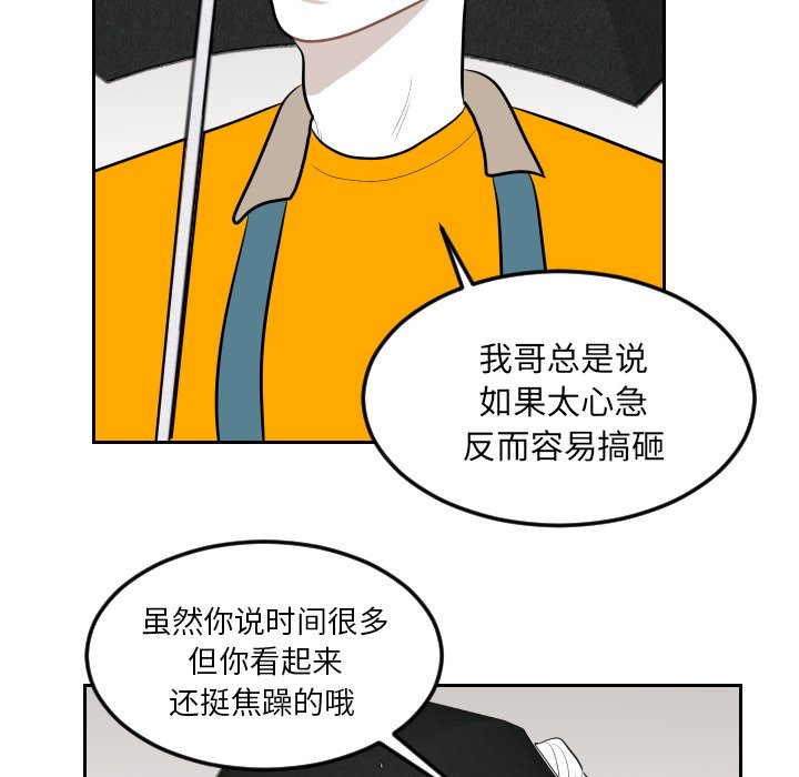 第9話 - 第43张