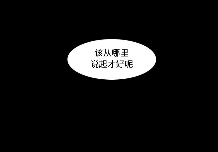 第1話 - 第0张