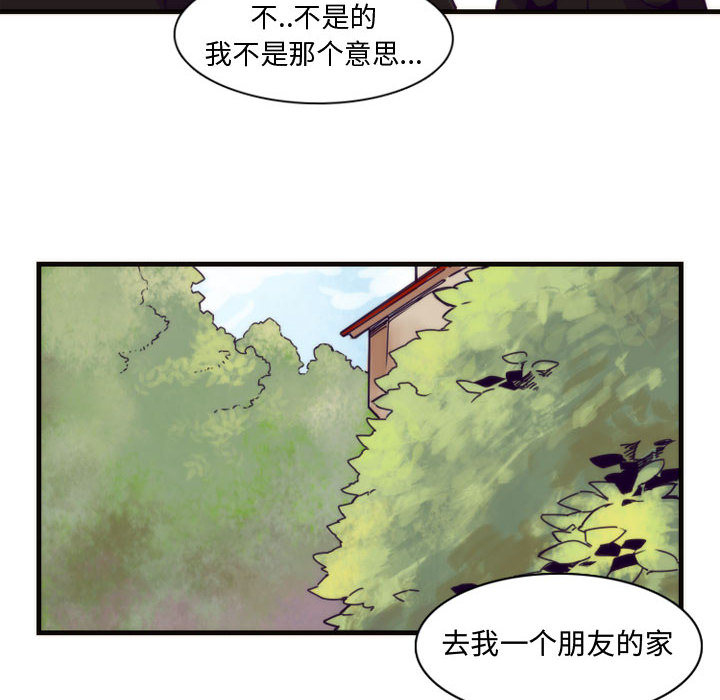 第1話 - 第21张