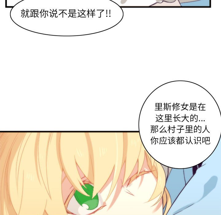 第10話 - 第26张