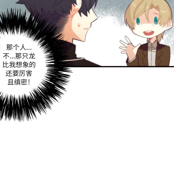 第10話 - 第38张