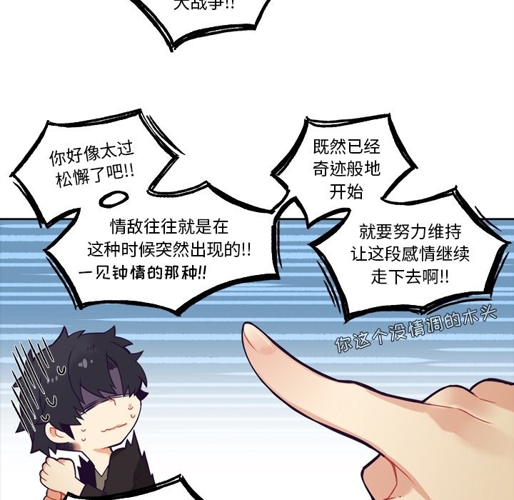 第100話 - 第11张