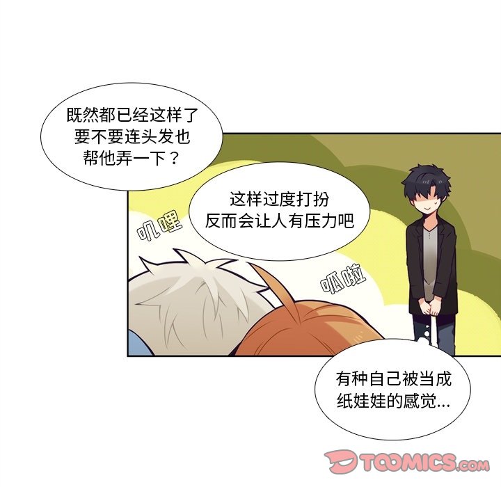 第100話 - 第14张