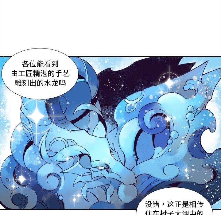 第100話 - 第29张