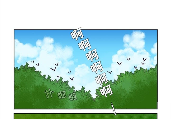 第100話 - 第3张