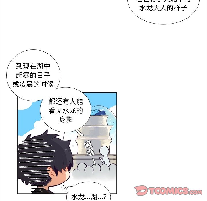 第100話 - 第30张