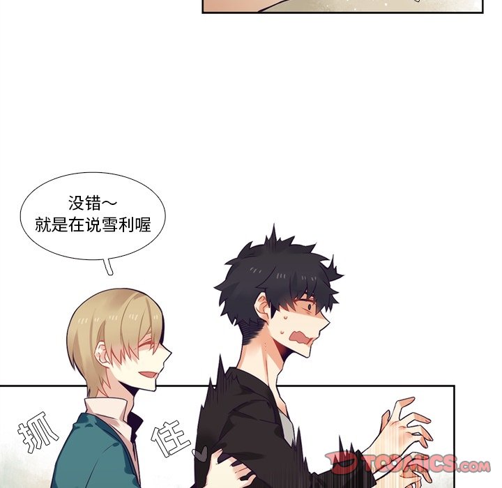 第100話 - 第32张
