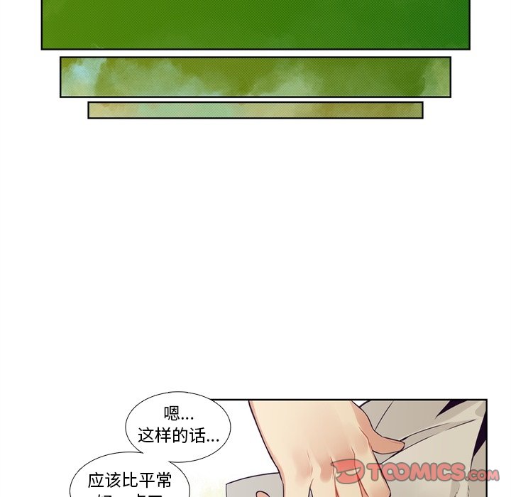 第100話 - 第4张