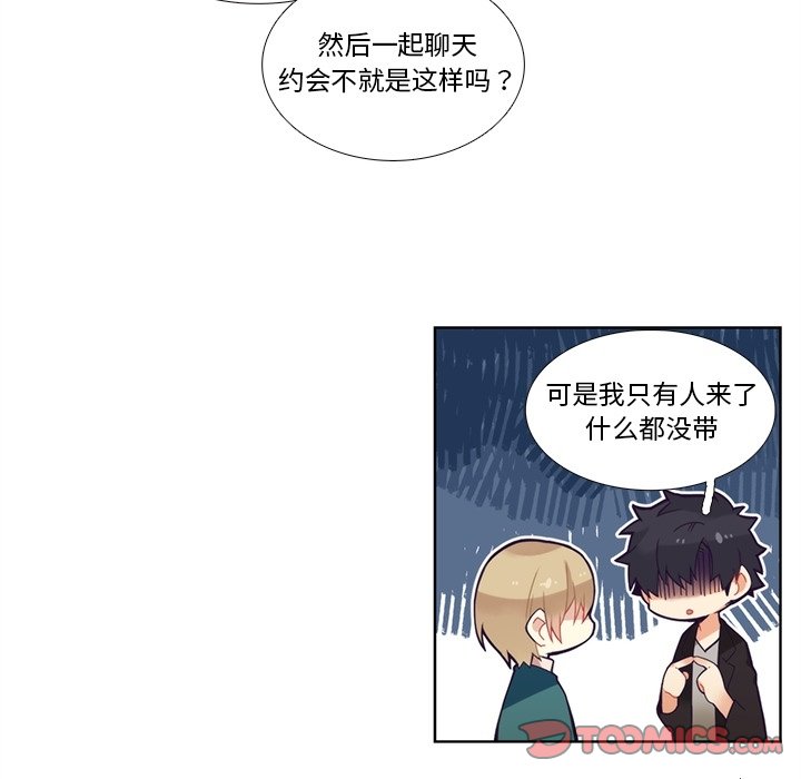 第100話 - 第42张