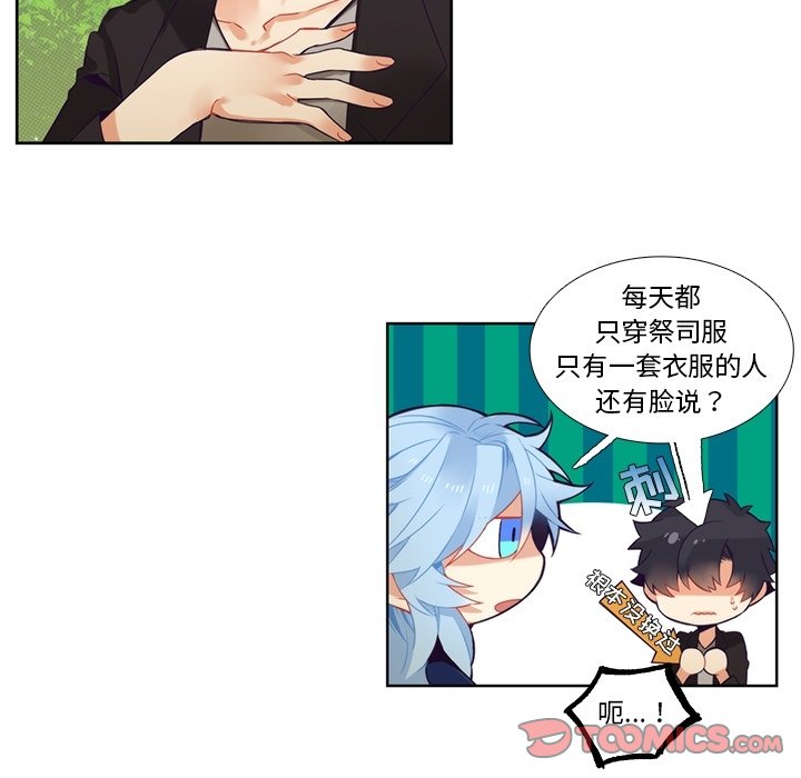 第100話 - 第8张