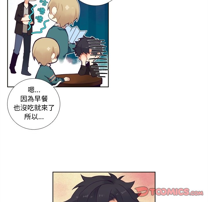 第101話 - 第12张