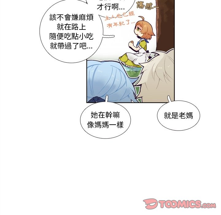 第101話 - 第6张