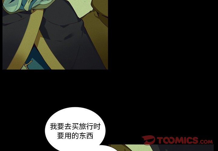 第102話 - 第2张