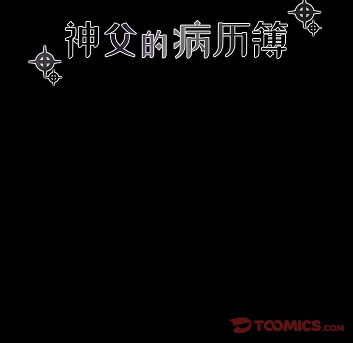 第102話 - 第20张