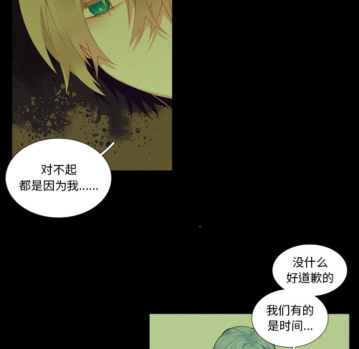 第102話 - 第23张