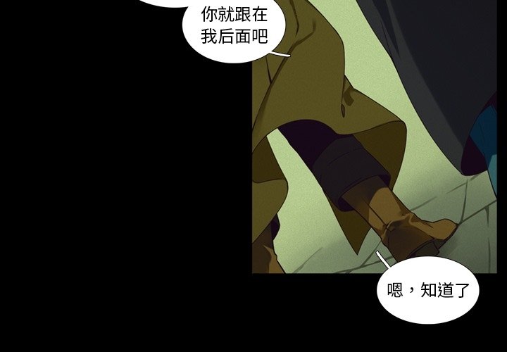第102話 - 第3张