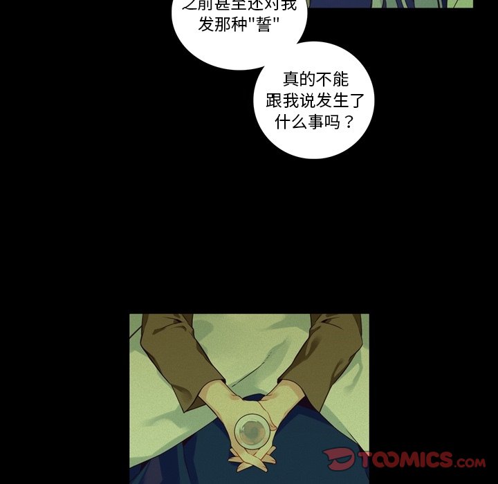 第102話 - 第30张