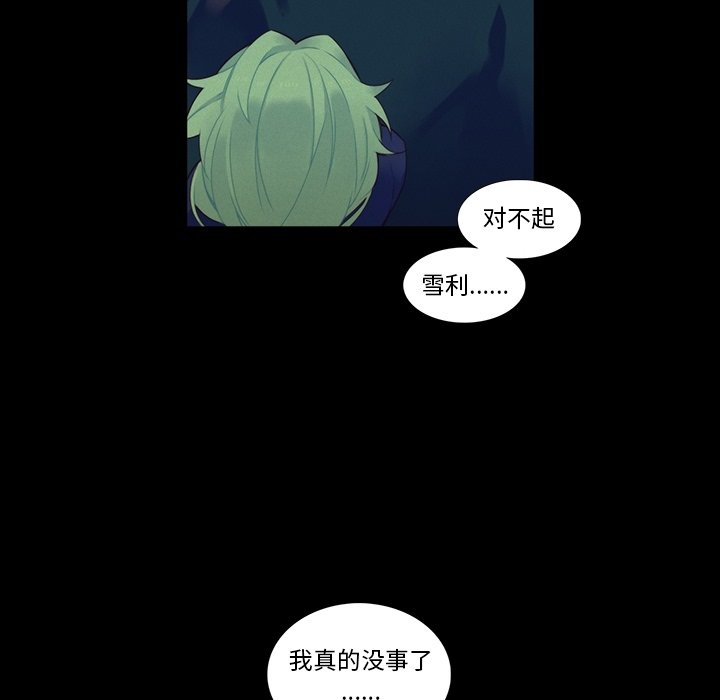 第102話 - 第31张