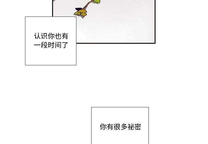 第103話 - 第1张