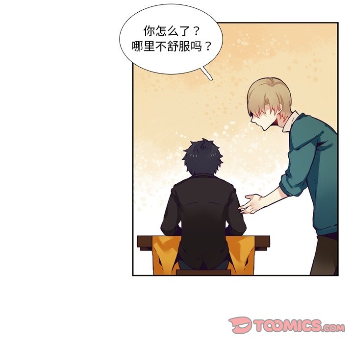 第103話 - 第20张
