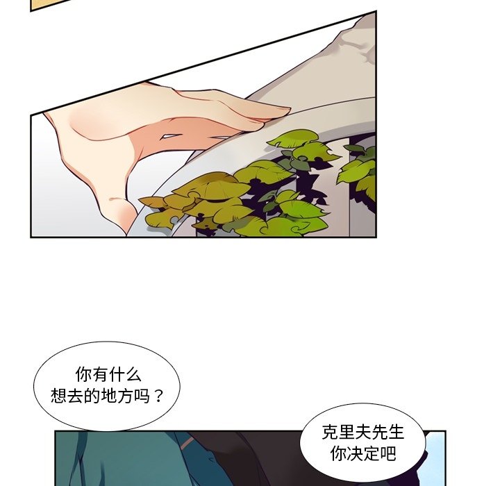 第103話 - 第23张
