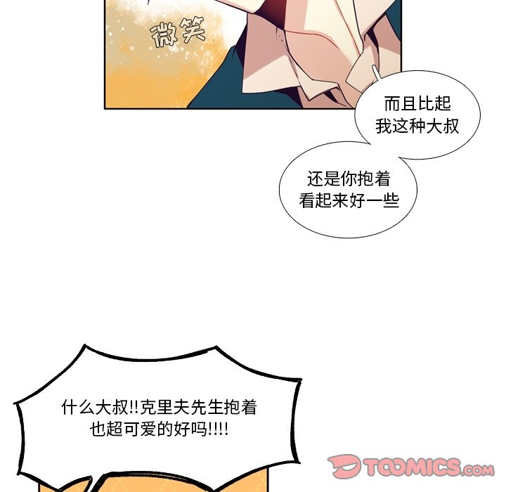 第103話 - 第32张