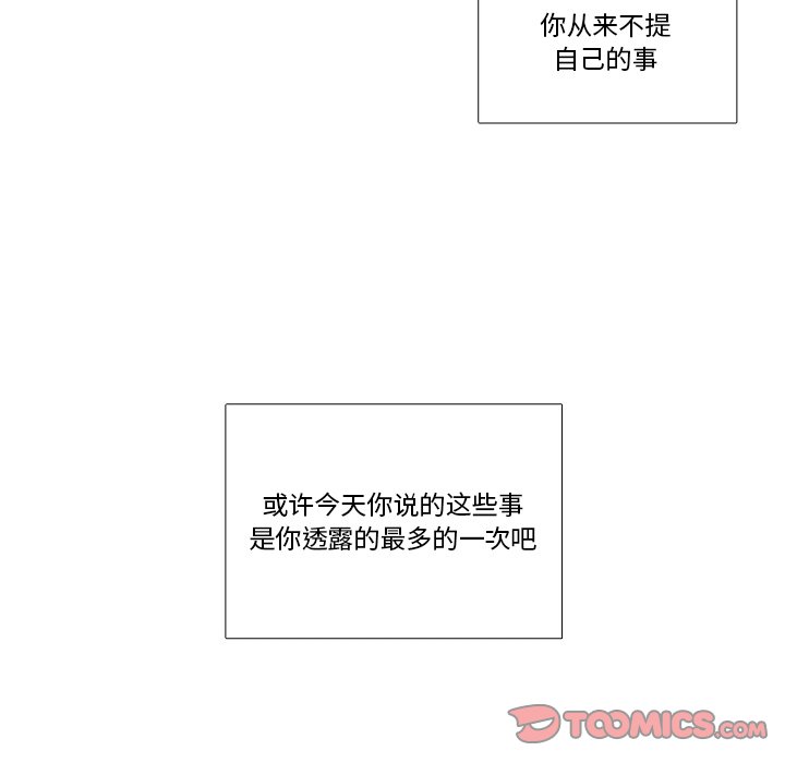 第103話 - 第4张