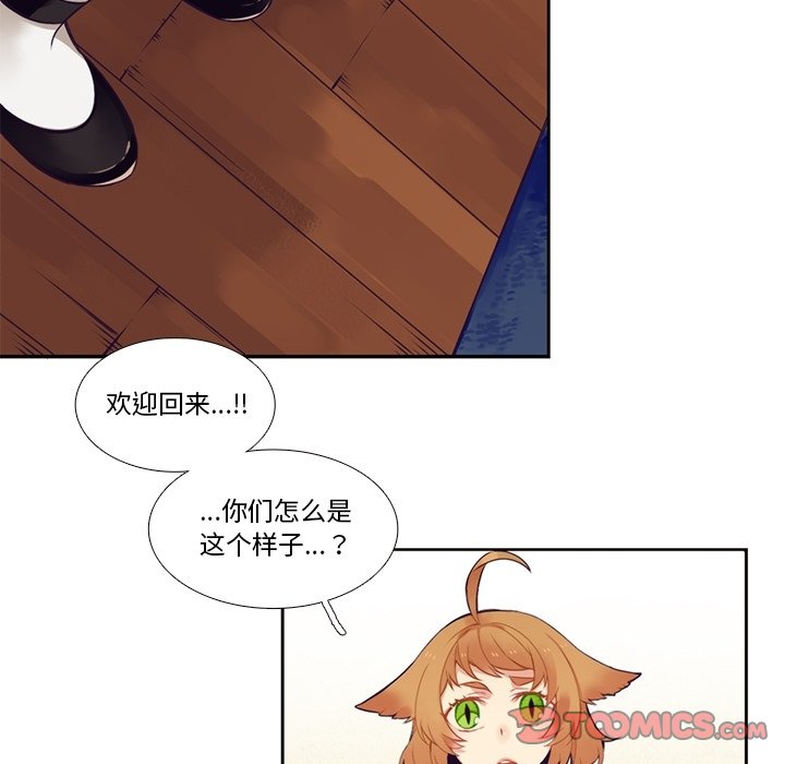 第103話 - 第40张