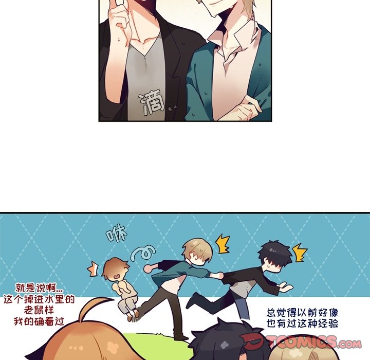 第103話 - 第42张