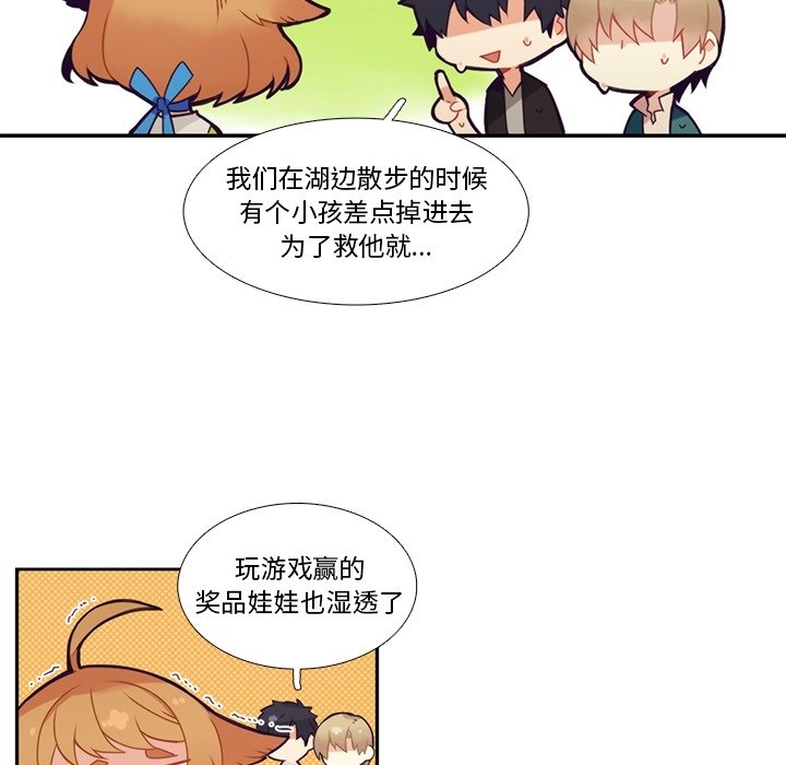 第103話 - 第43张
