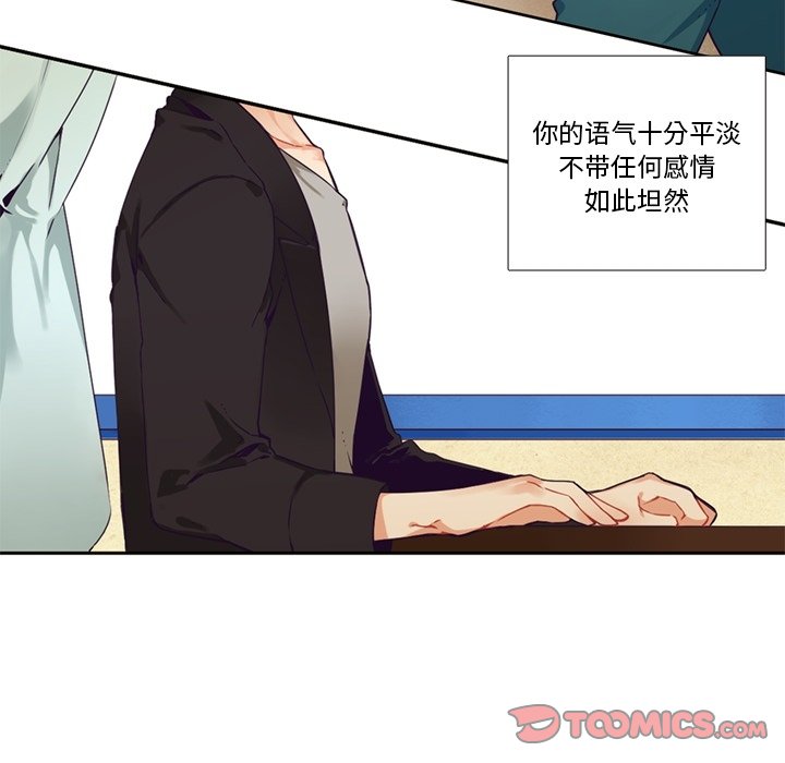 第103話 - 第6张