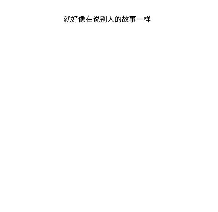 第103話 - 第7张