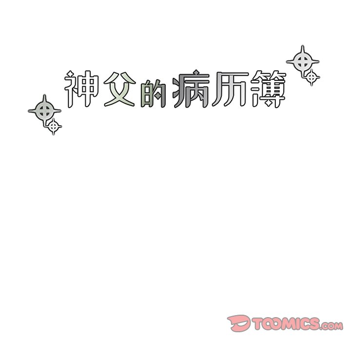 第103話 - 第8张
