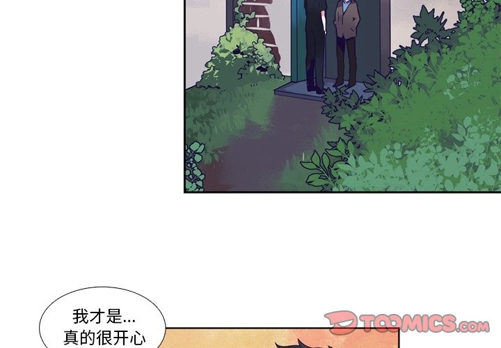 第104話 - 第2张