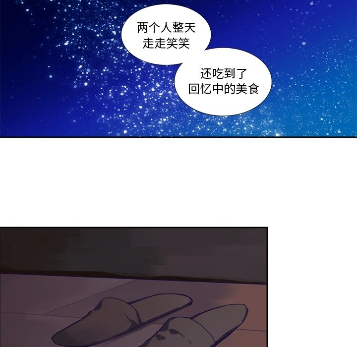 第104話 - 第25张