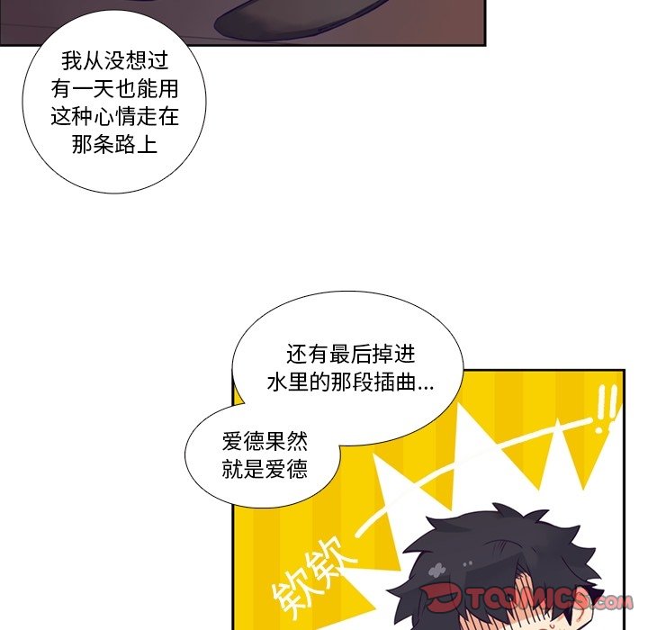第104話 - 第26张