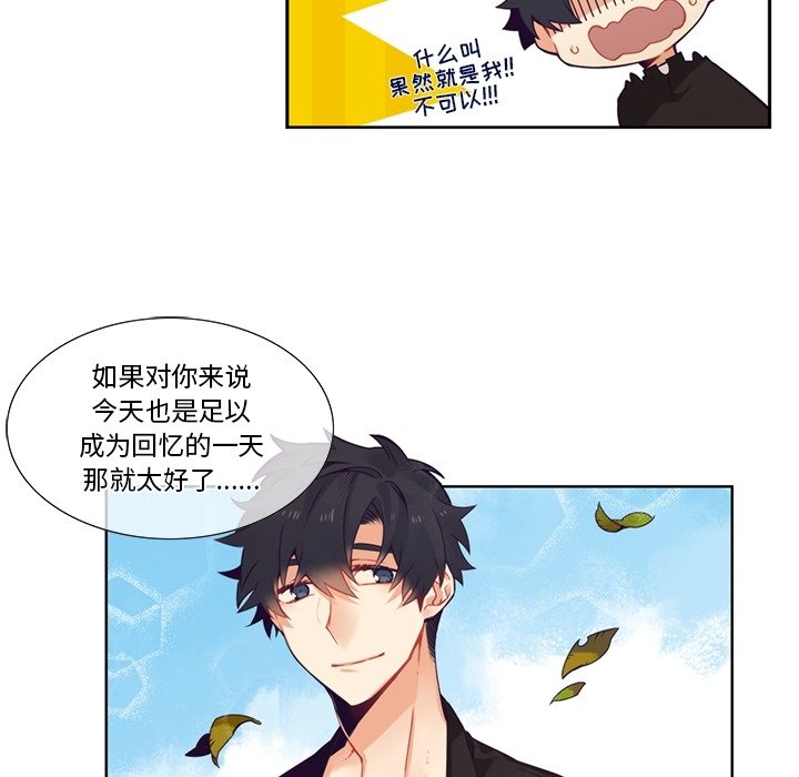 第104話 - 第27张